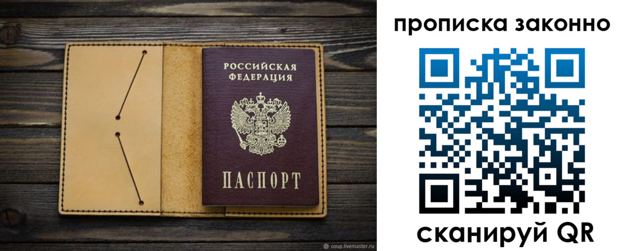 временная регистрация в квартире в Купино