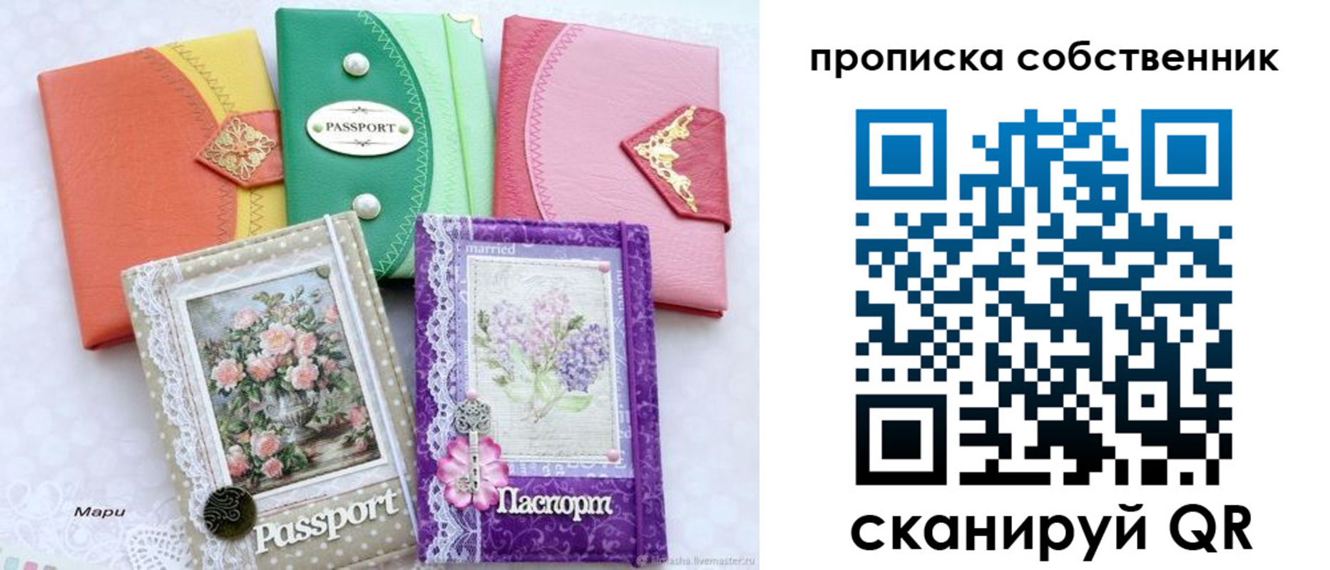 регистрация для школы в Купино