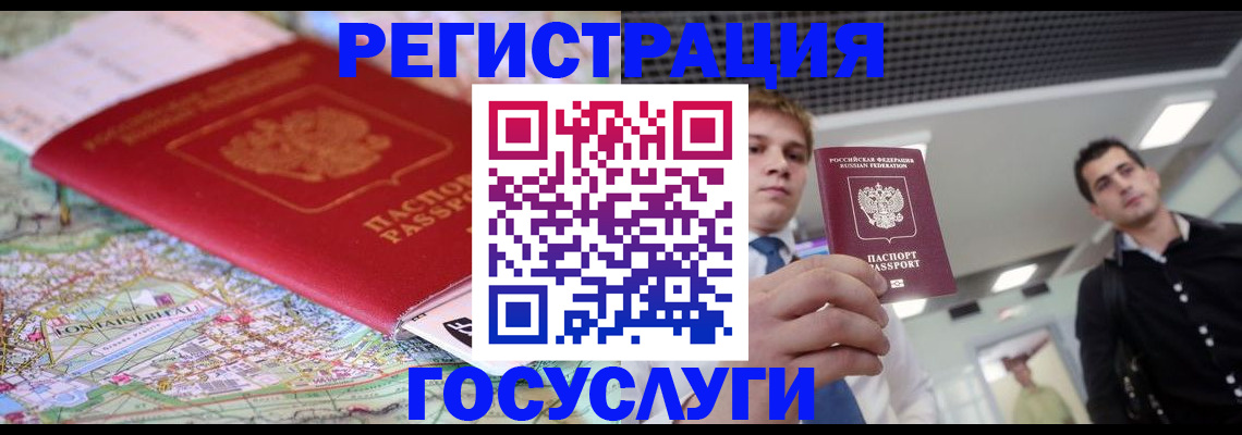 временная регистрация надежно в Купино