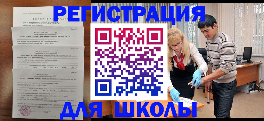 временная регистрация купить в Купино