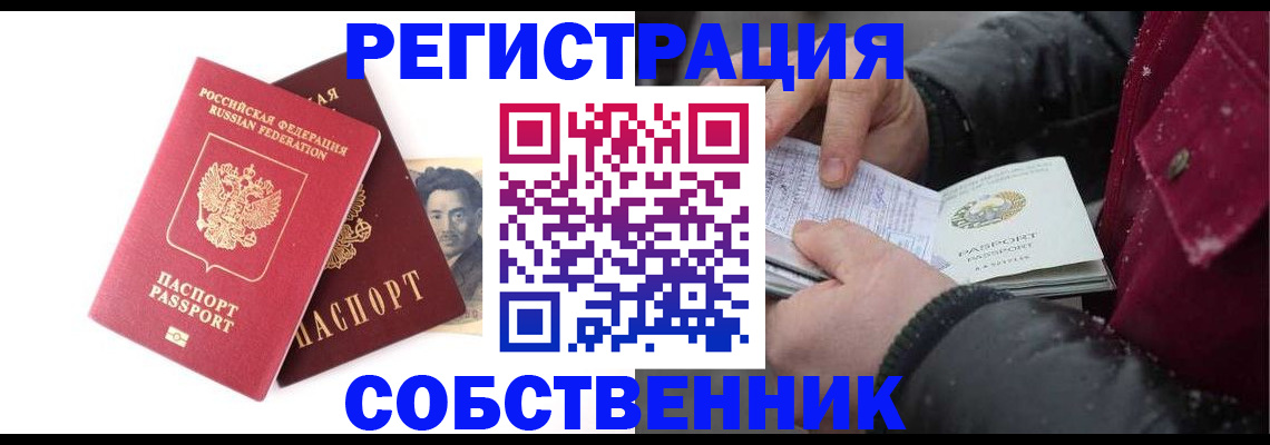 прописка для военкомата в Купино